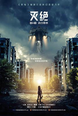 魅影网站 科幻电影《星尘旅人》海报