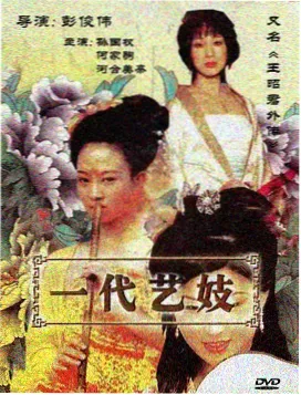 魅影网站 治愈美食剧《山海食记》封面