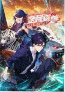 魅影网站 热血番剧《雾隐忍者帖》封面